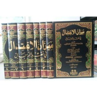Mizanu al i'tidal juz 1 : fi naqdi al rijal / Syamsu al Din al Dzahabi