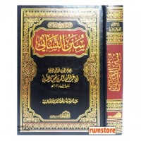Sunan Al Nasa'i bi Syarh Al Imam Al-Hafidz Jalaluddin As-Suyuti
