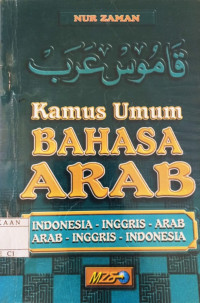Image of Kamus Umum Bahasa Arab (INDONESIA-INGGRIS-ARAB)