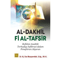 Image of Al-Dakhil Fi Al-Tafsir
