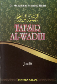 Image of At-Tafsir al-Wadhih
